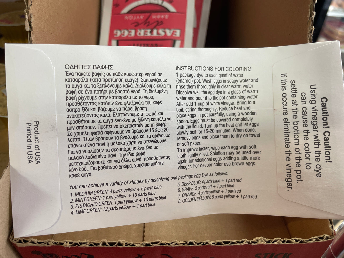 Easter Red Dye - Greek (Fantis)