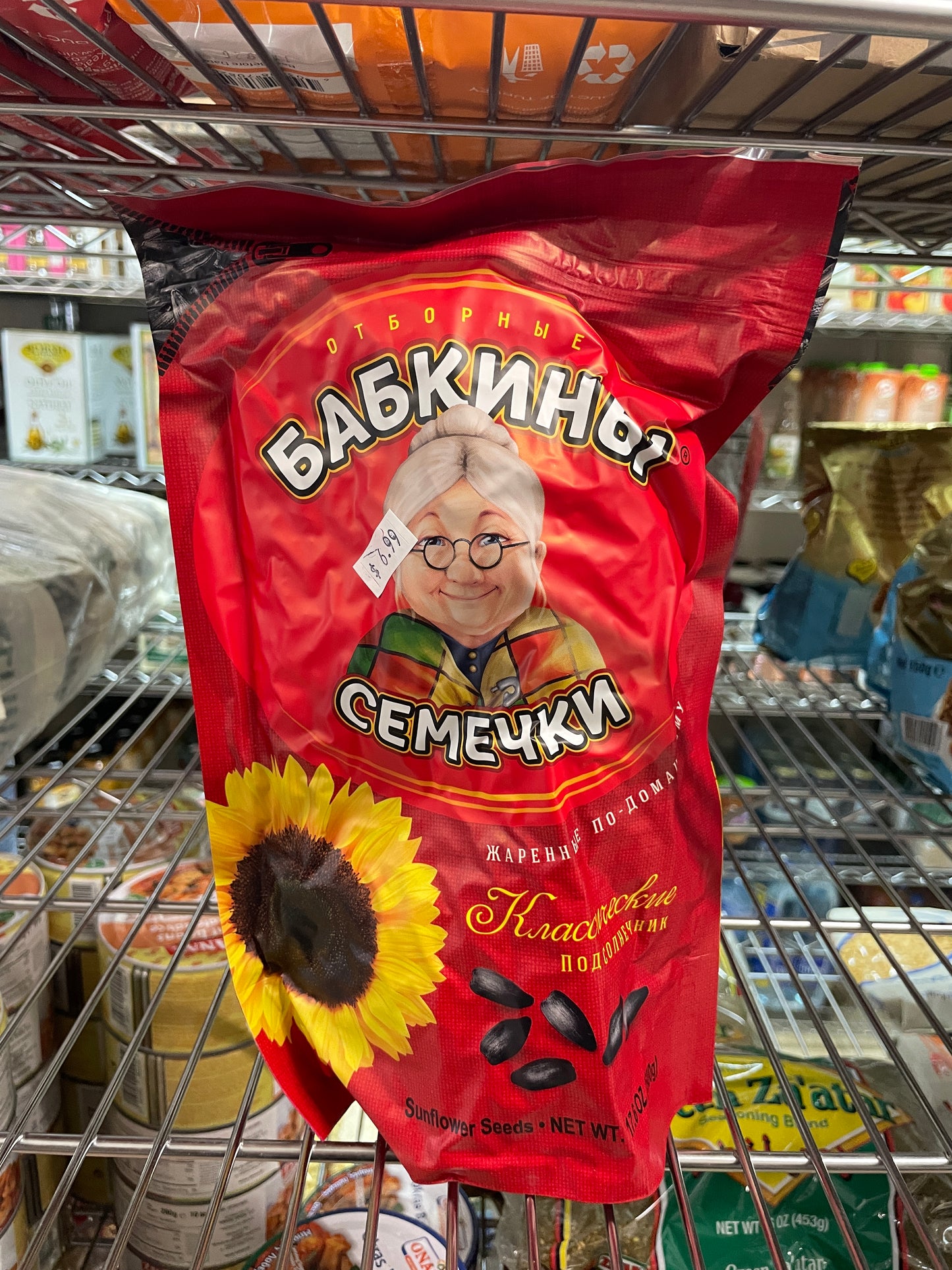Russian Babkins Whole Roasted - Sunflower Seeds 500g