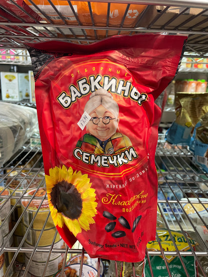 Russian Babkins Whole Roasted - Sunflower Seeds 500g